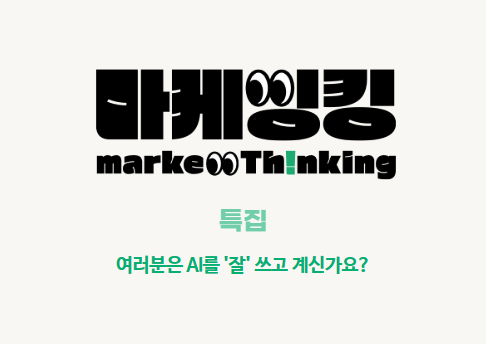 오늘의 인사이트 썸네일